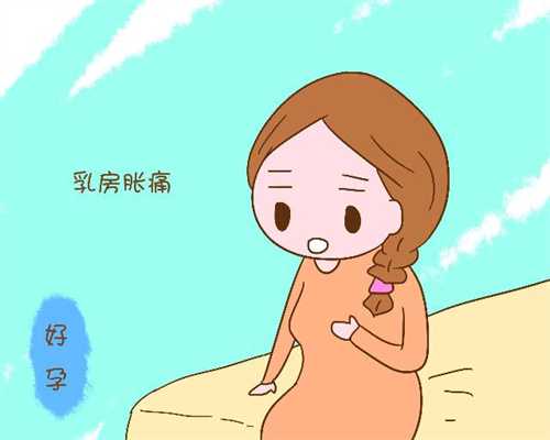 上海代怀孕机构,婚后不孕，原来是输卵管出了问